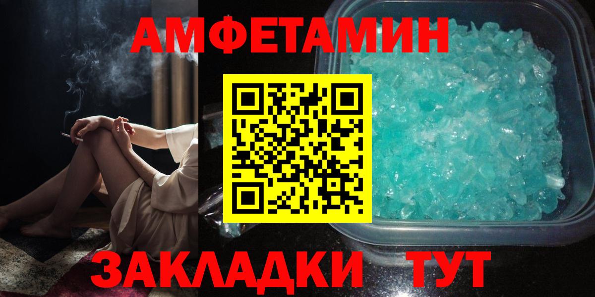 Бутират Минусинск