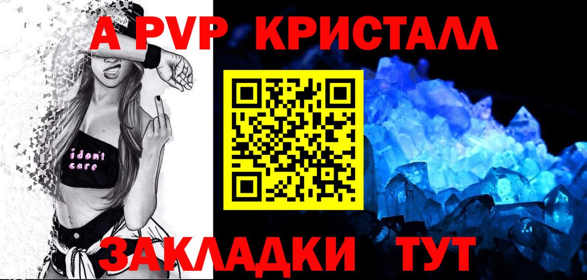 Alpha PVP СК  A PVP СК  Минусинск  APVP VHQ  Вход с VPN 