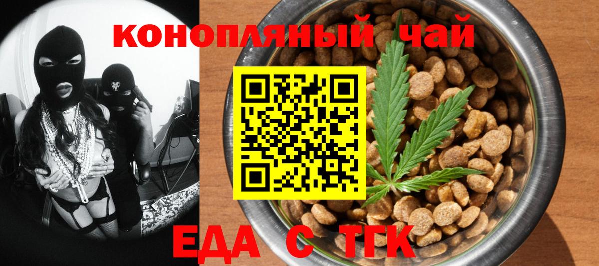 Canna-Cookies марихуана  Вход с VPN  Минусинск 