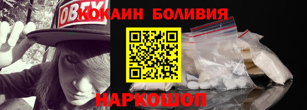 Минусинск  Кокаин Перу  КОКАИН Колумбийский  Вход с VPN 