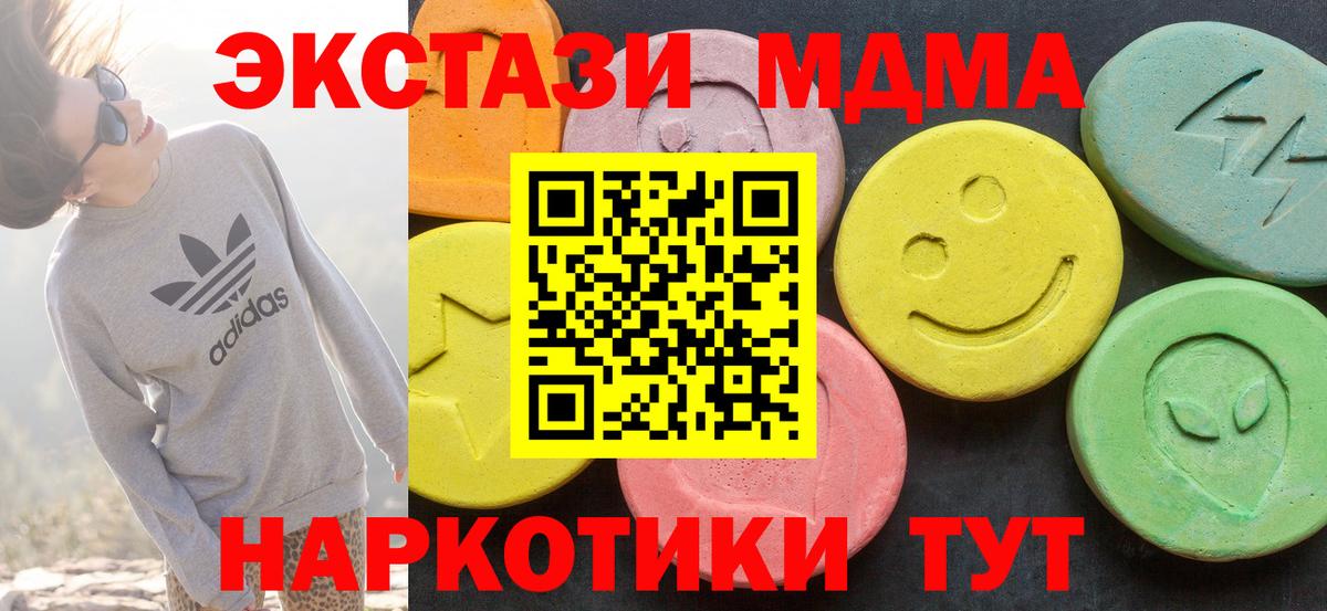 Минусинск  ЭКСТАЗИ louis Vuitton  ЭКСТАЗИ Дубай  маркетплейс телеграм  Вход с VPN 