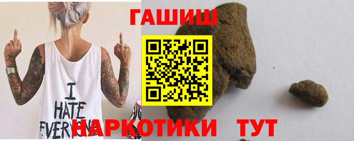 ГАШИШ индика сатива Минусинск