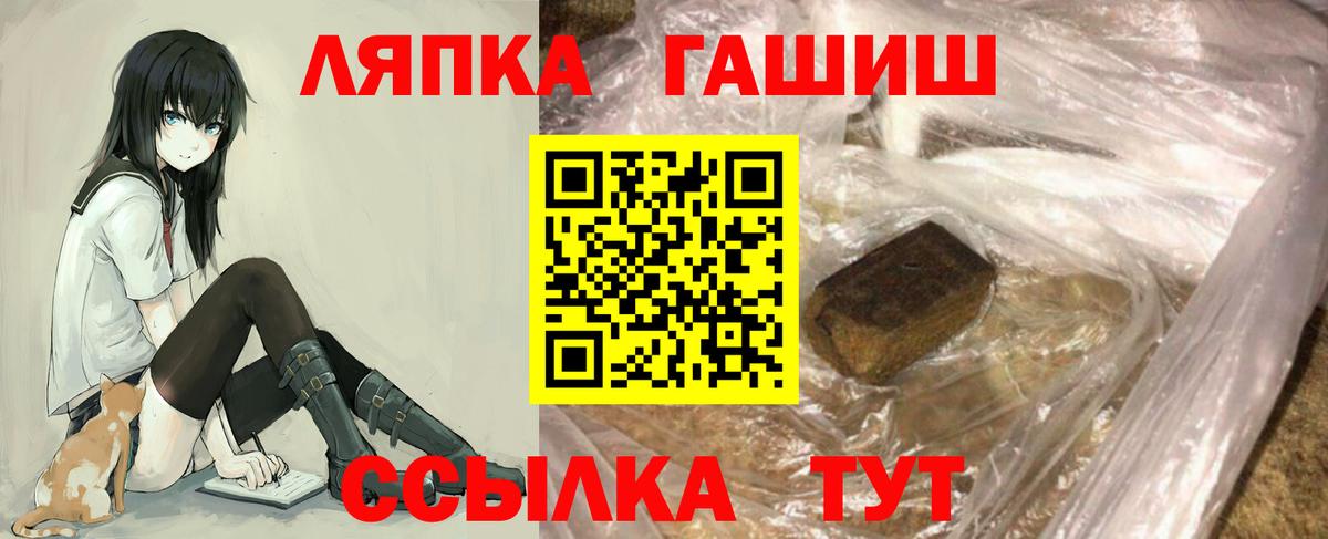 ГАШИШ индика сатива  Вход с VPN  закладка  Гашиш  ГАШ Cannabis  Минусинск 