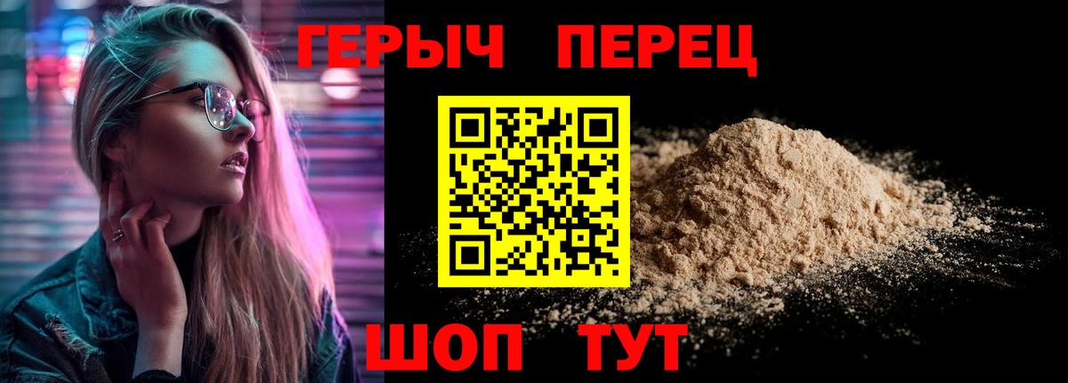 Героин  Вход с VPN  Минусинск  Героин белый 