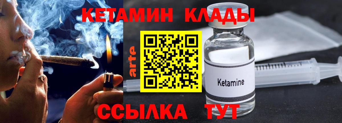 Кетамин ketamine  omg зеркало  Минусинск  Вход с VPN 