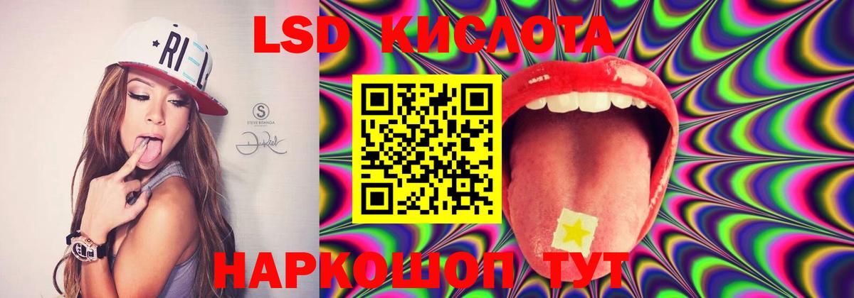 Минусинск  LSD-25 экстази кислота  Лсд 25 экстази кислота  Вход с VPN 