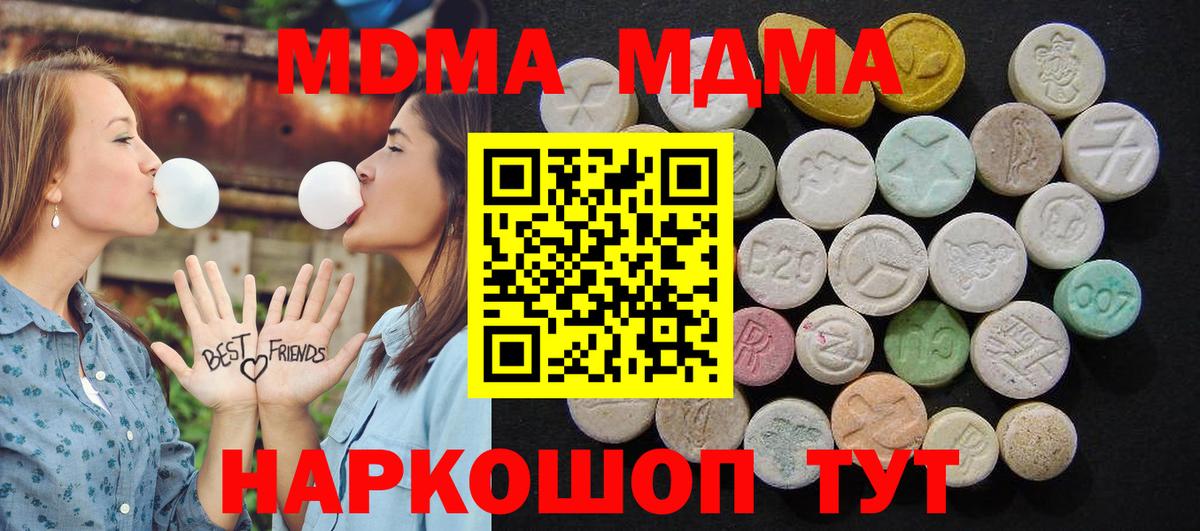 МДМА кристаллы  МДМА  Минусинск  Вход с VPN 