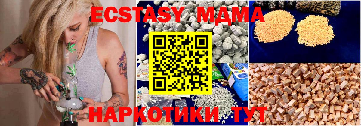 MDMA VHQ Минусинск