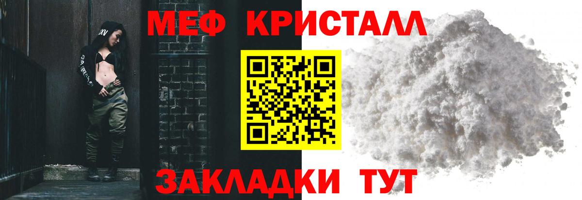 Минусинск  дарнет шоп  Вход с VPN  Мефедрон мяу мяу 