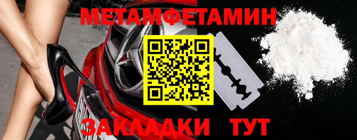 Метамфетамин винт Минусинск