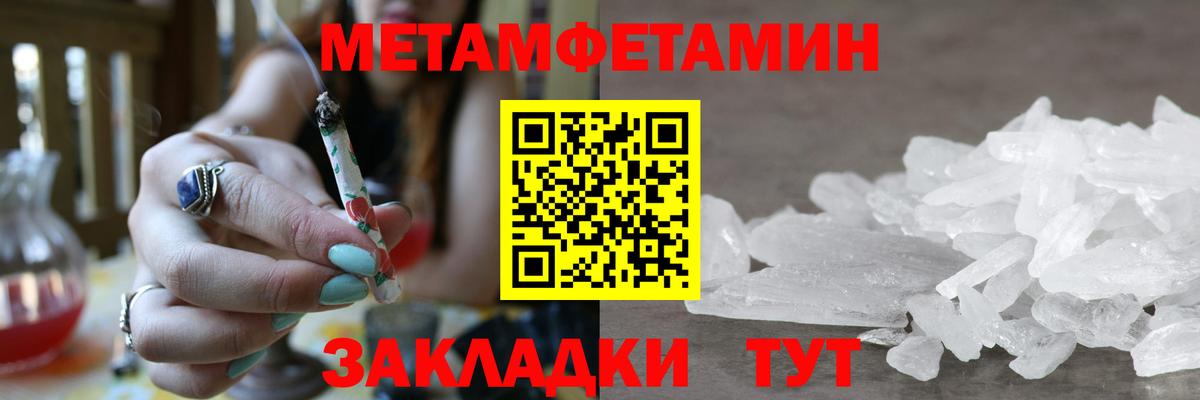 МЕТАМФЕТАМИН пудра  Вход с VPN  Минусинск  МЕТАМФЕТАМИН пудра 