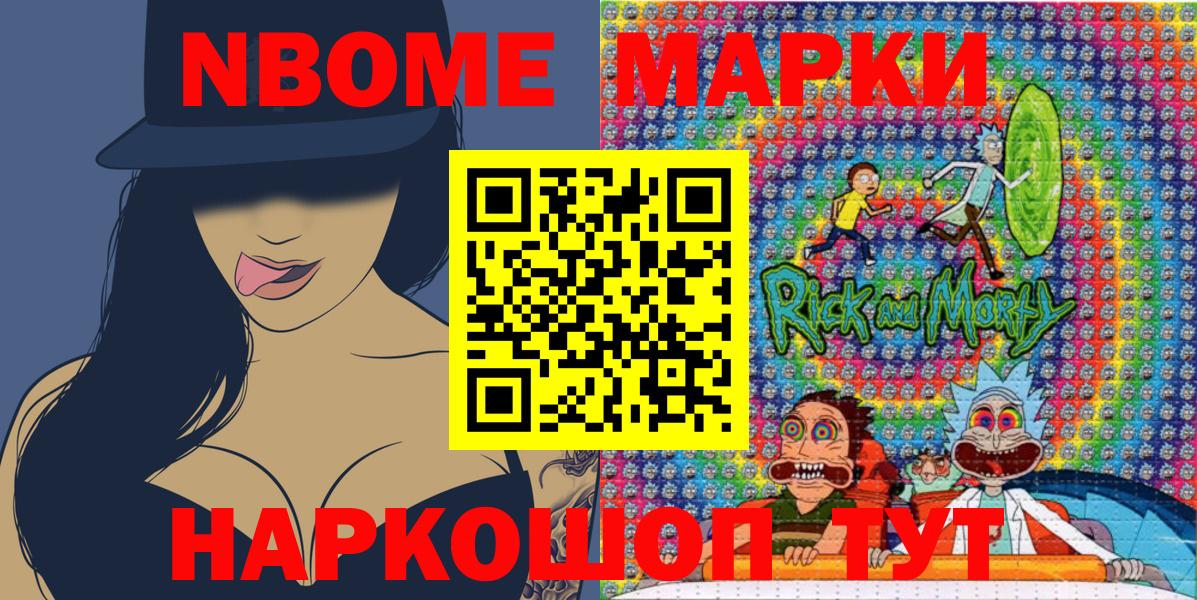 Наркотические марки 1,8мг Минусинск