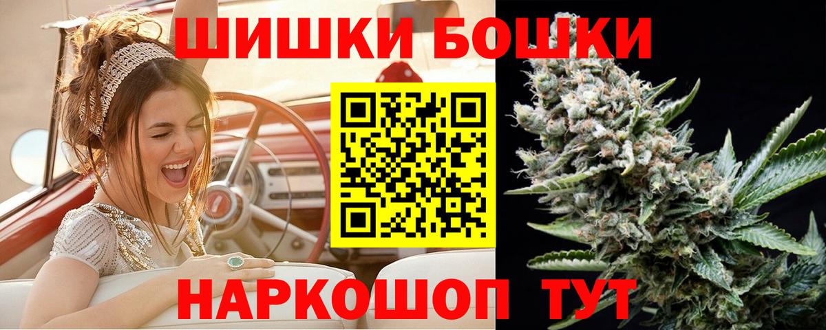 Каннабис White Widow Минусинск