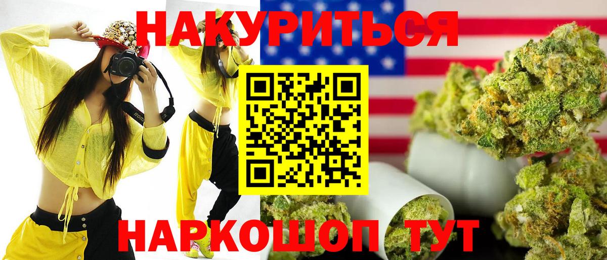 Минусинск  Бошки марихуана планчик  Марихуана AK-47  Вход с VPN  Бошки Шишки VHQ 